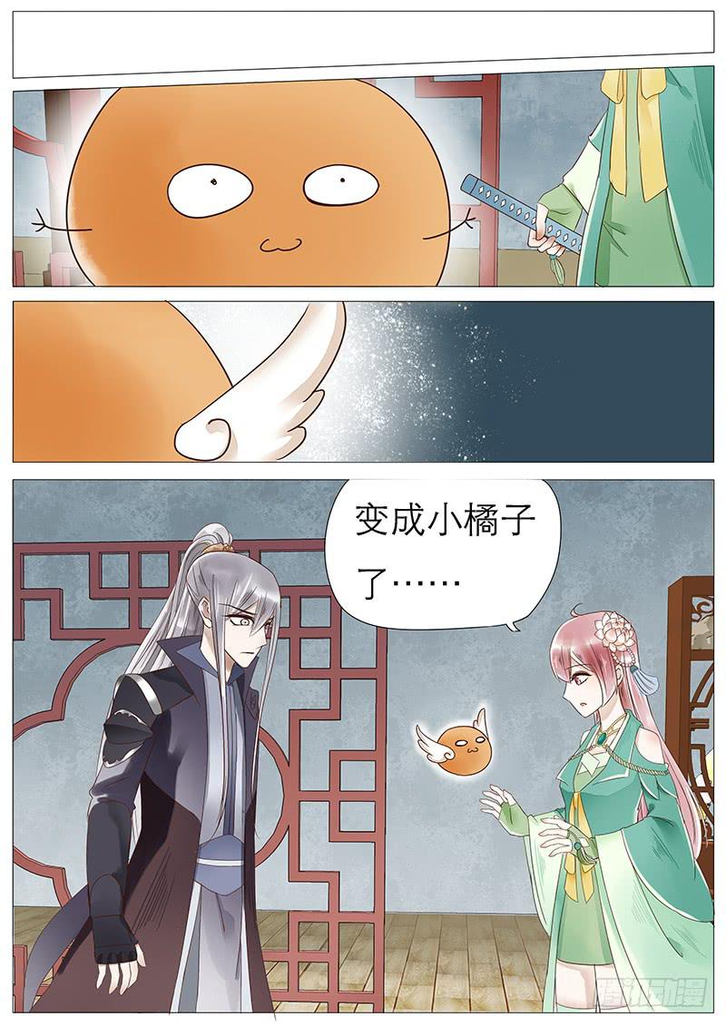 《魔教教主的成长法则》50 苏青玉vs沈默城 第1页