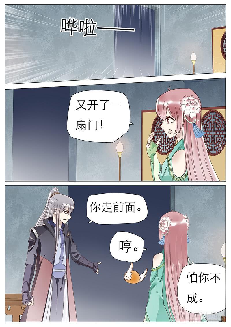 《魔教教主的成长法则》50 苏青玉vs沈默城 第5页