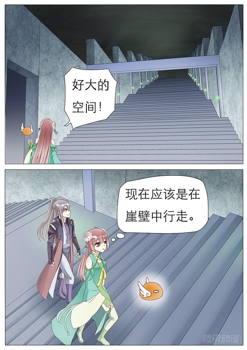 《魔教教主的成长法则》50 苏青玉vs沈默城 第6页