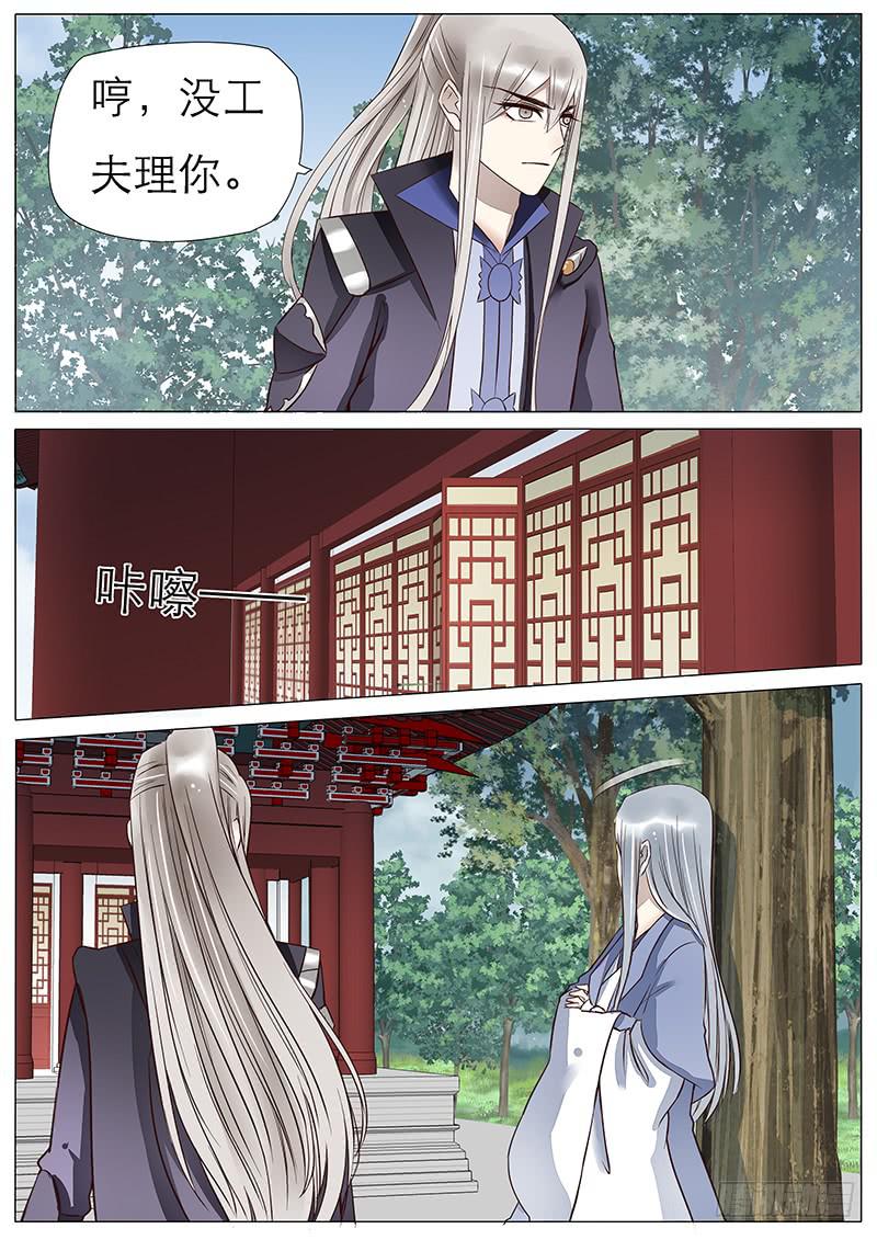 《魔教教主的成长法则》53 虚幻的世界 第11页