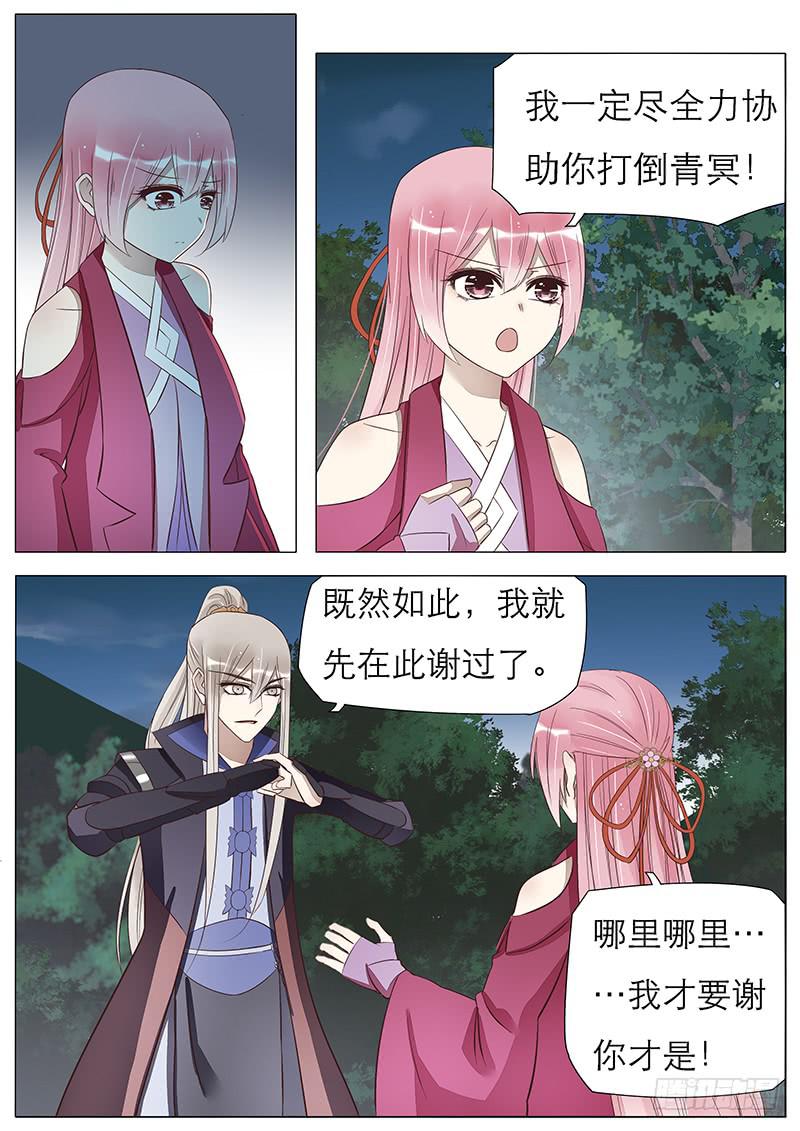 《魔教教主的成长法则》55 另一个世界 第10页
