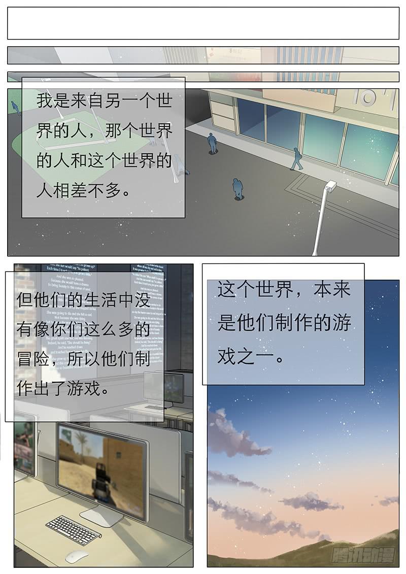 《魔教教主的成长法则》55 另一个世界 第1页