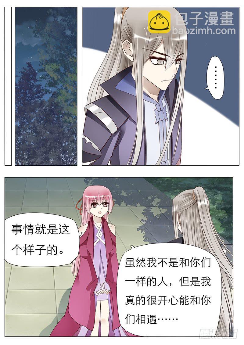 《魔教教主的成长法则》55 另一个世界 第4页