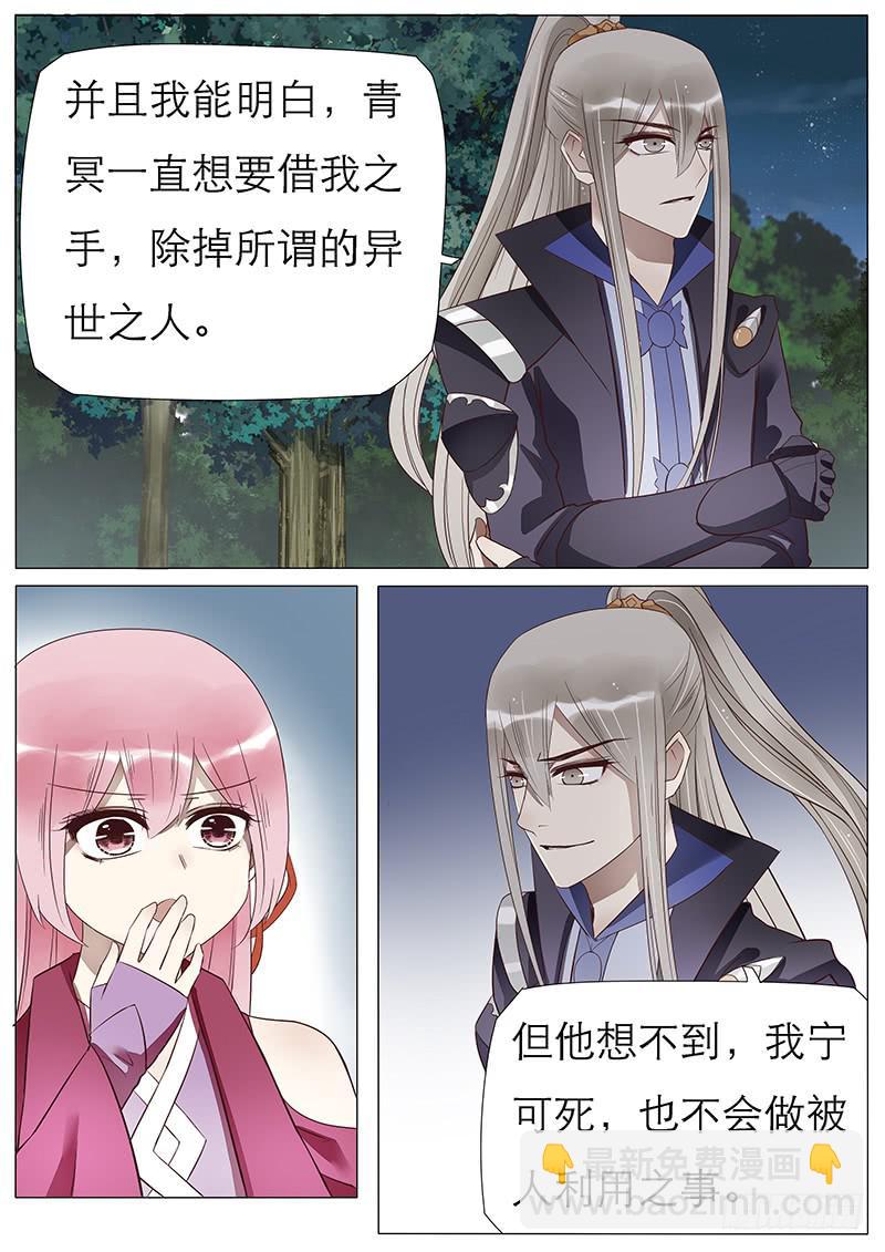 《魔教教主的成长法则》55 另一个世界 第8页