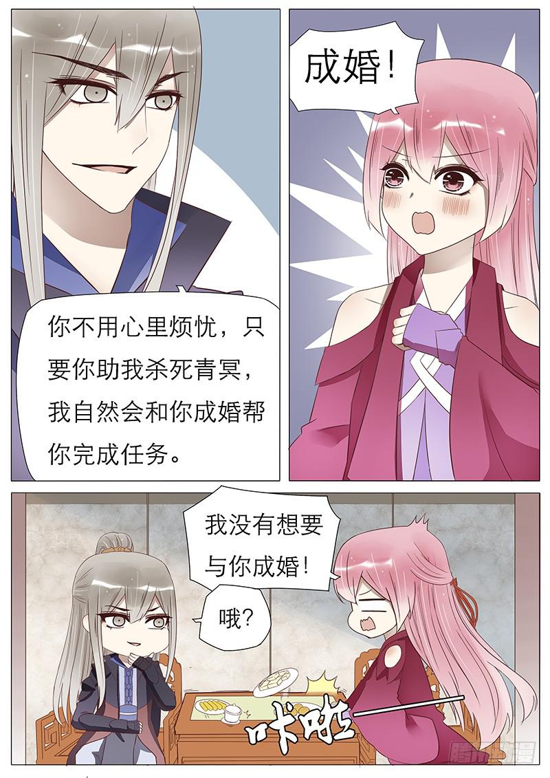 《魔教教主的成长法则》56 成婚吧宫玥心 第10页