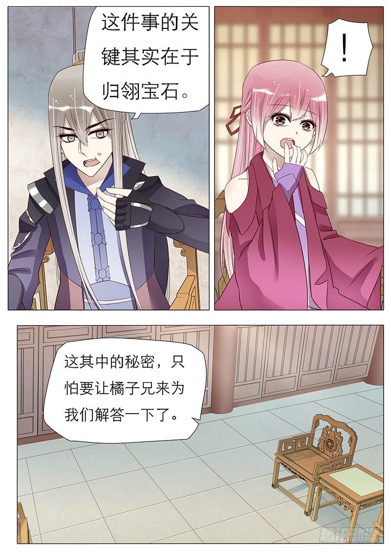 《魔教教主的成长法则》56 成婚吧宫玥心 第12页