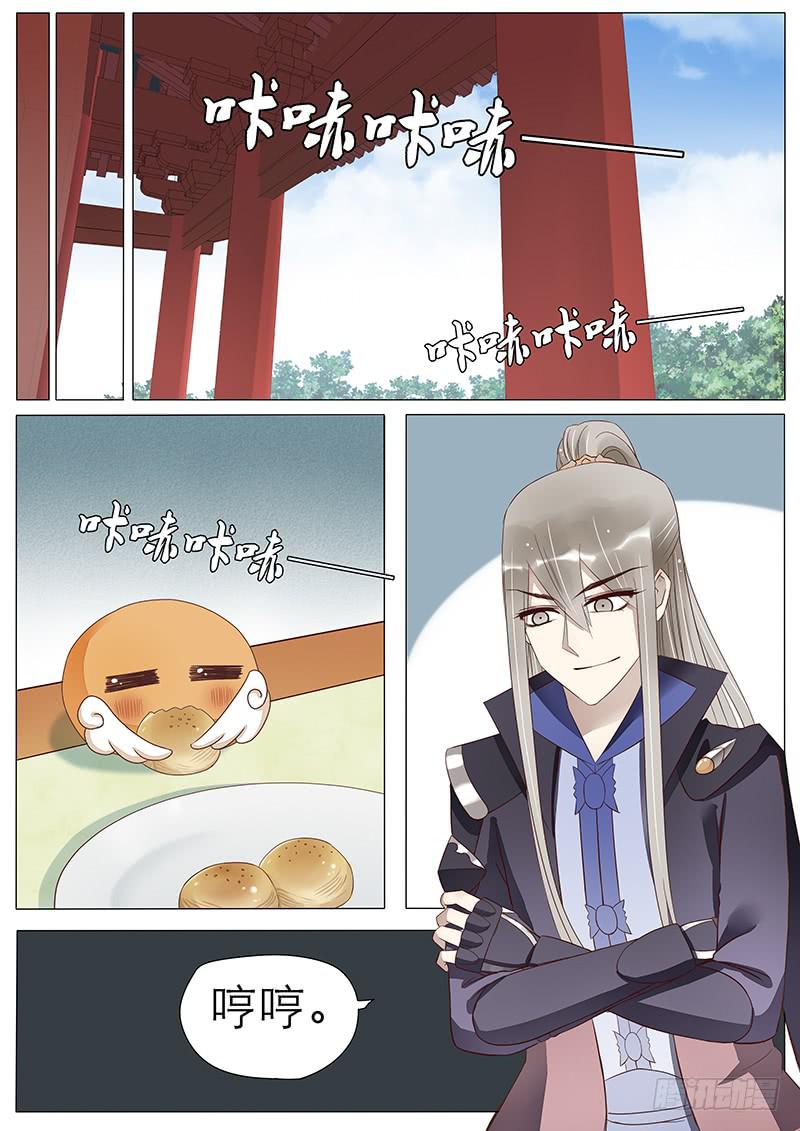 《魔教教主的成长法则》56 成婚吧宫玥心 第13页