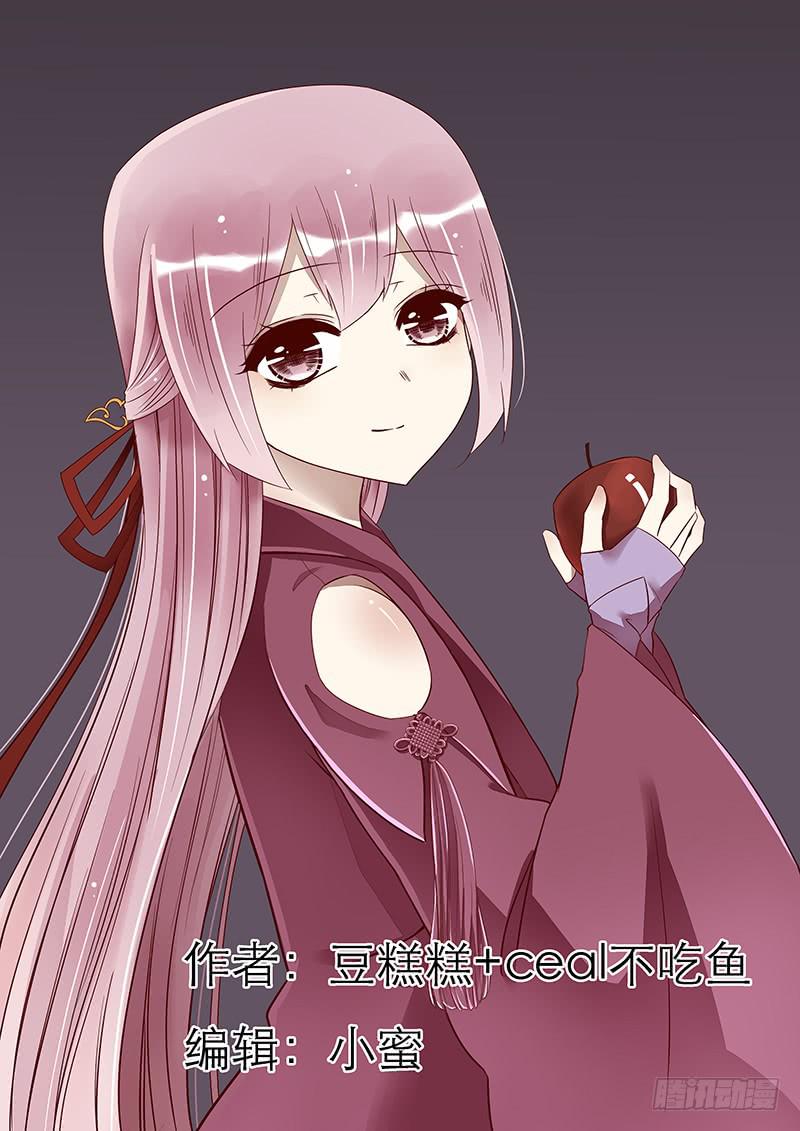 《魔教教主的成长法则》56 成婚吧宫玥心 第1页