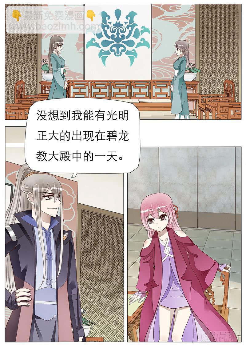 《魔教教主的成长法则》56 成婚吧宫玥心 第2页
