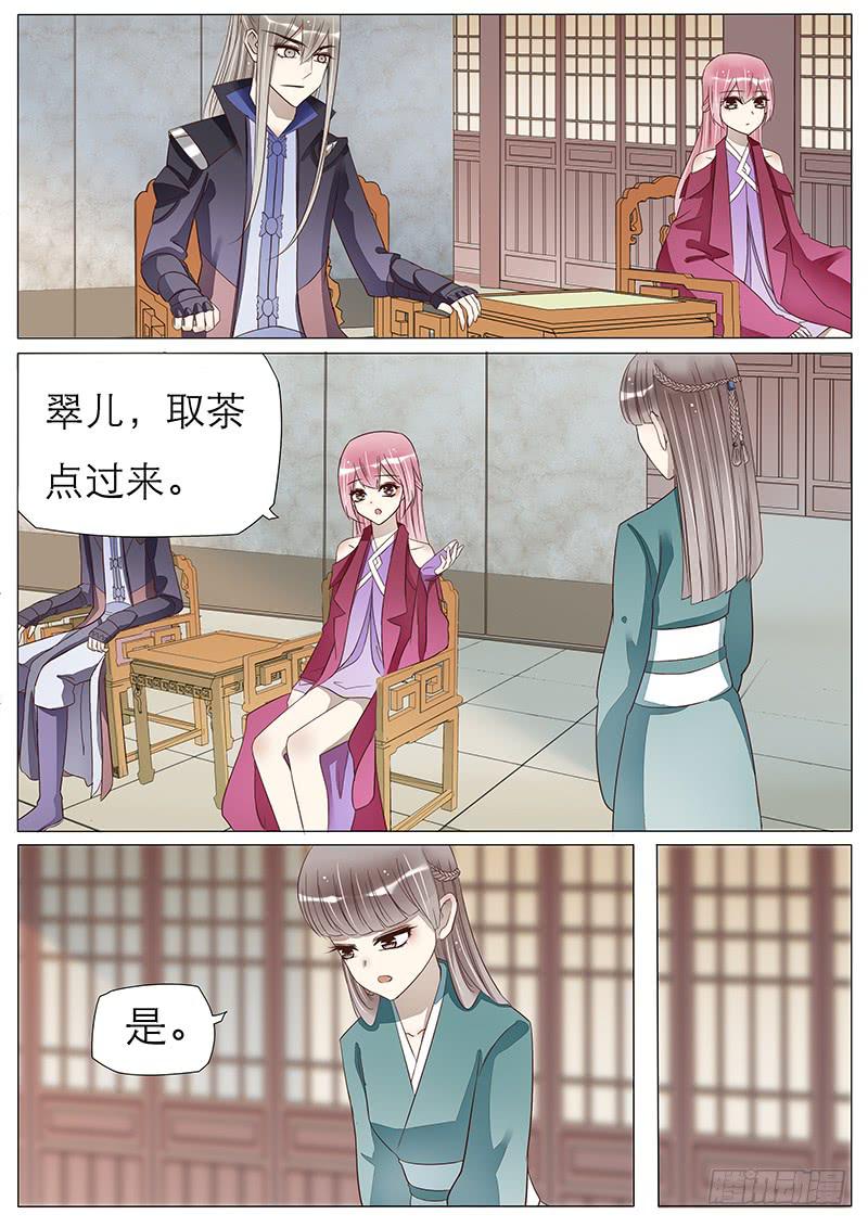 《魔教教主的成长法则》56 成婚吧宫玥心 第3页
