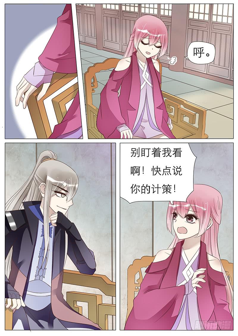 《魔教教主的成长法则》56 成婚吧宫玥心 第7页