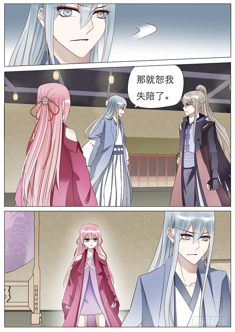 《魔教教主的成长法则》54 背离的心 第10页