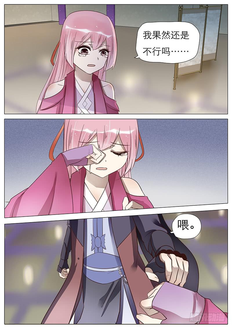 《魔教教主的成长法则》54 背离的心 第11页