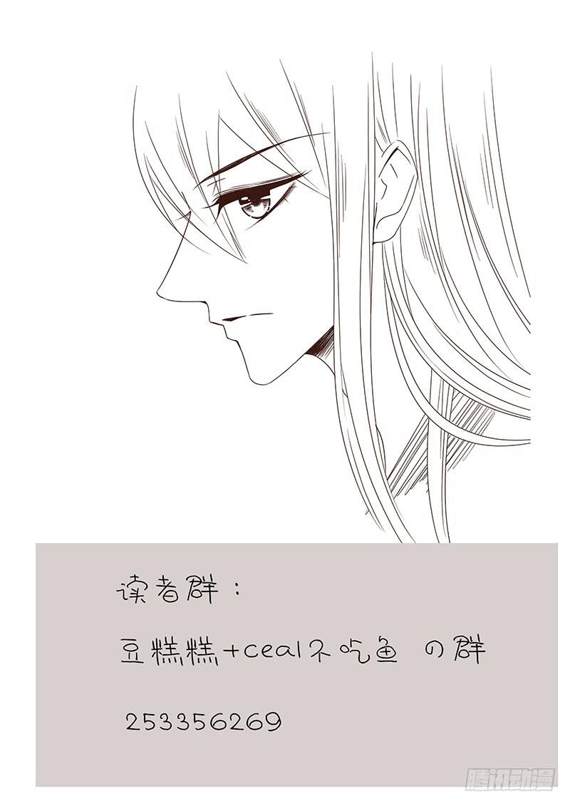 《魔教教主的成长法则》54 背离的心 第13页