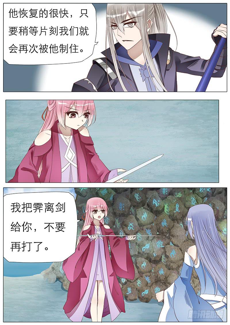《魔教教主的成长法则》60 祭坛之力 第10页