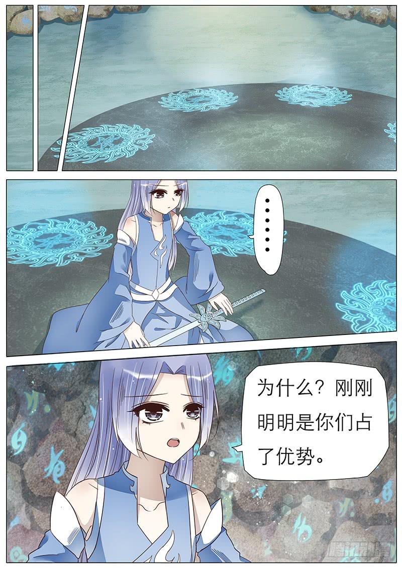 《魔教教主的成长法则》60 祭坛之力 第11页