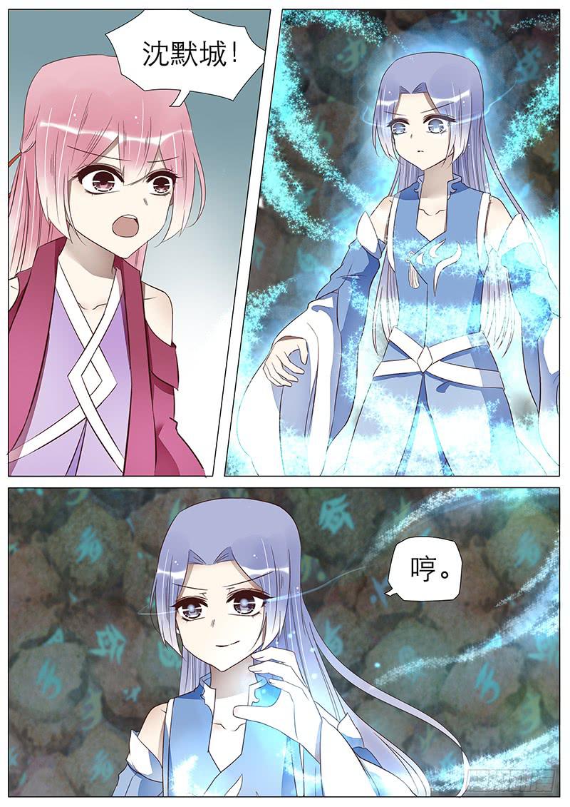 《魔教教主的成长法则》60 祭坛之力 第2页