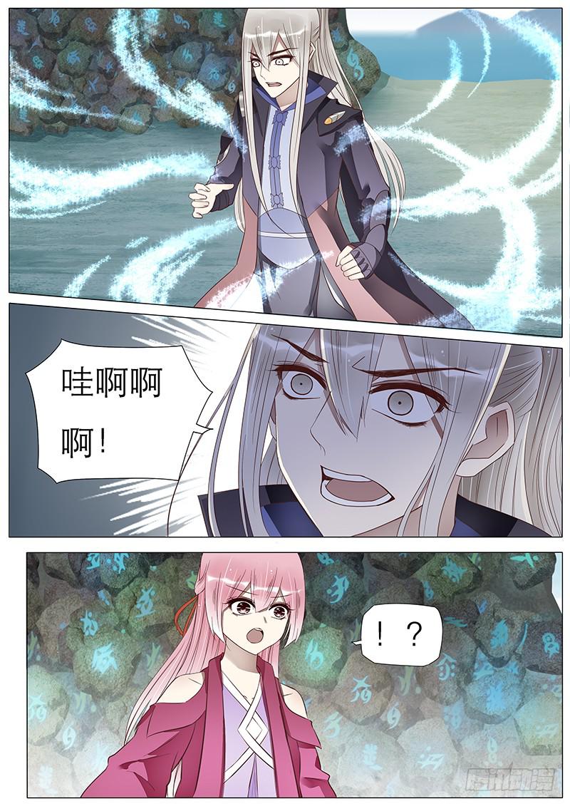 《魔教教主的成长法则》60 祭坛之力 第3页