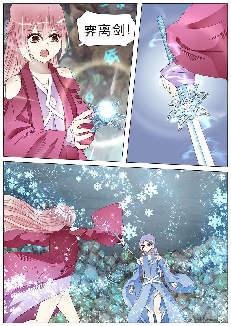 《魔教教主的成长法则》60 祭坛之力 第4页