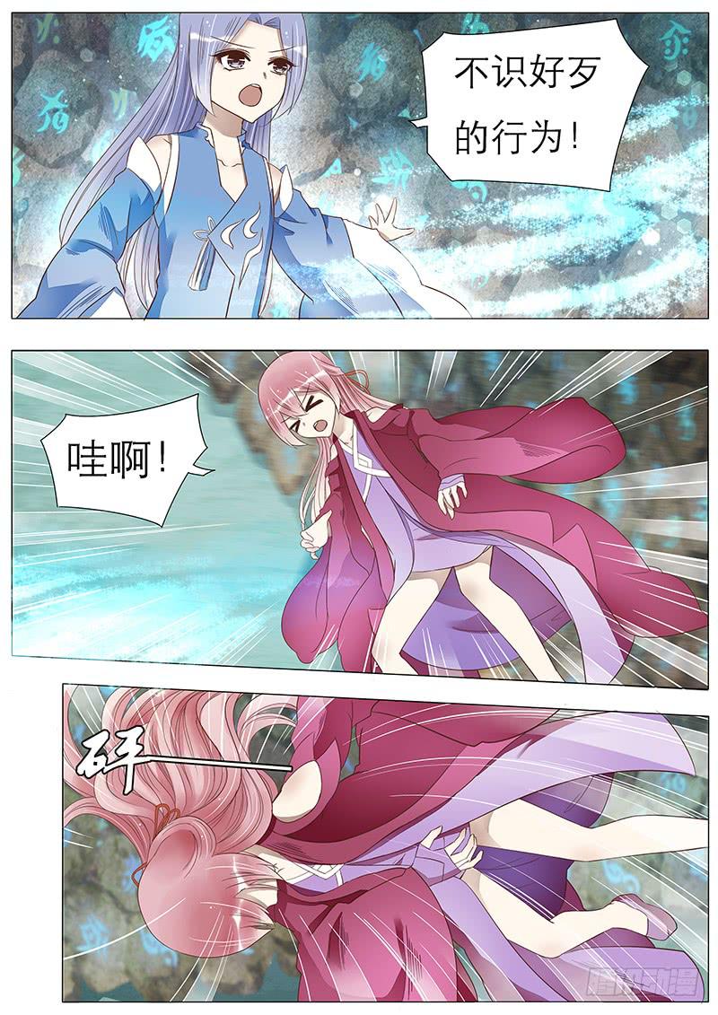 《魔教教主的成长法则》60 祭坛之力 第5页