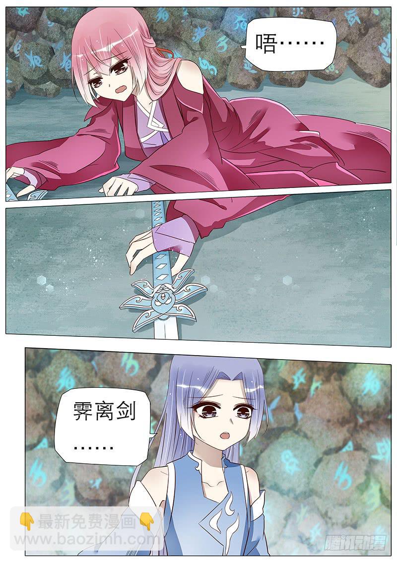 《魔教教主的成长法则》60 祭坛之力 第6页