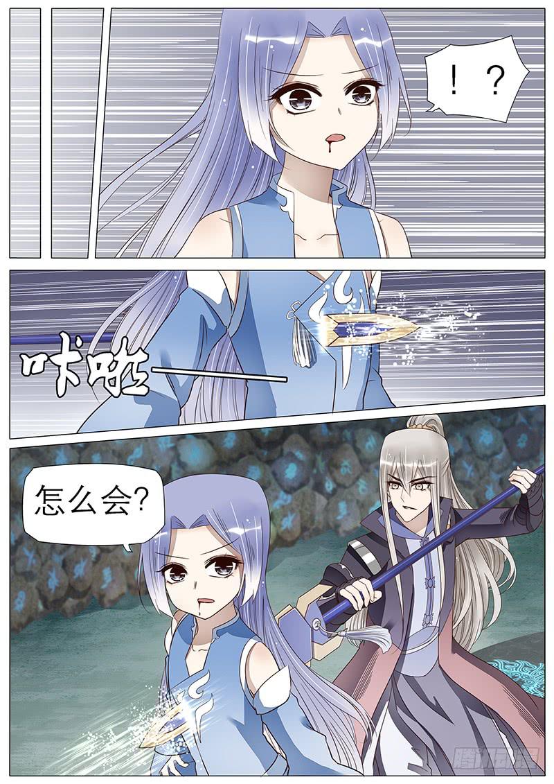《魔教教主的成长法则》60 祭坛之力 第8页
