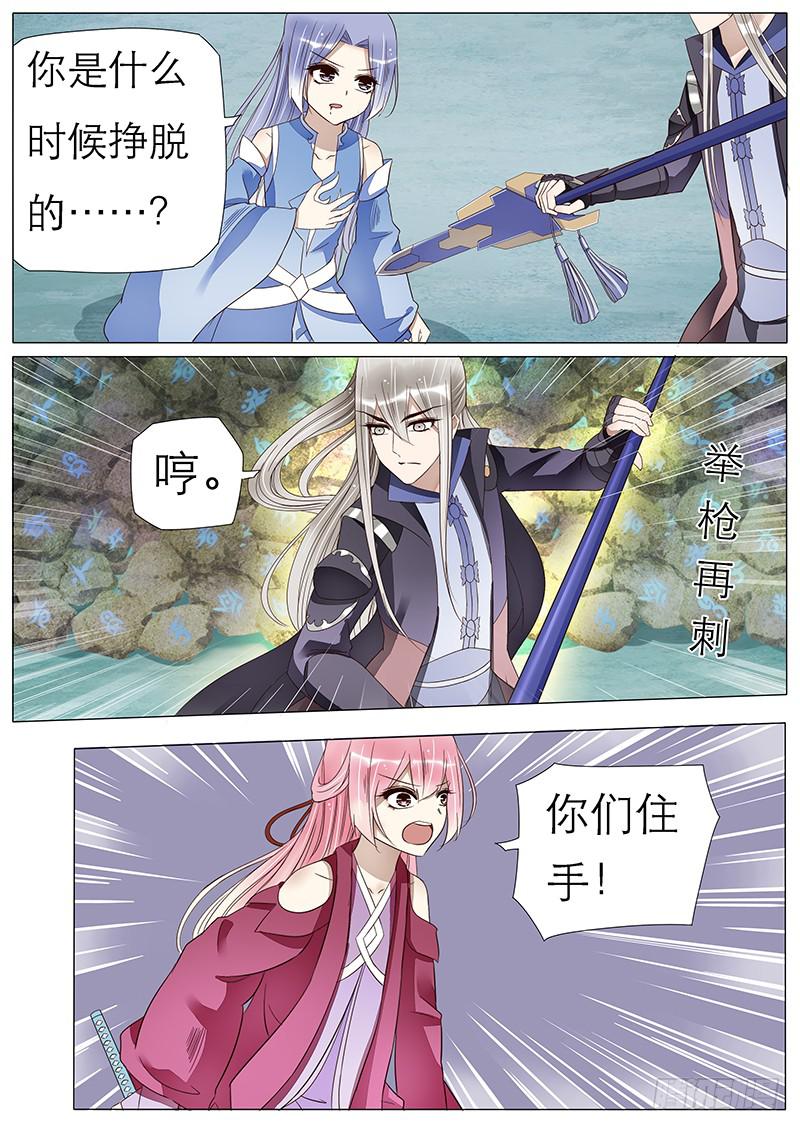 《魔教教主的成长法则》60 祭坛之力 第9页