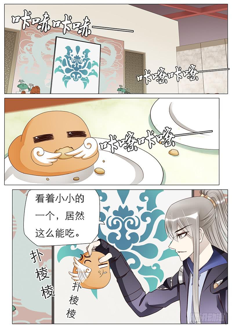 《魔教教主的成长法则》57 独自的旅程 第1页