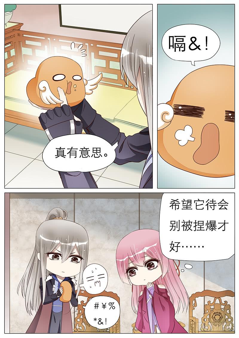 《魔教教主的成长法则》57 独自的旅程 第2页
