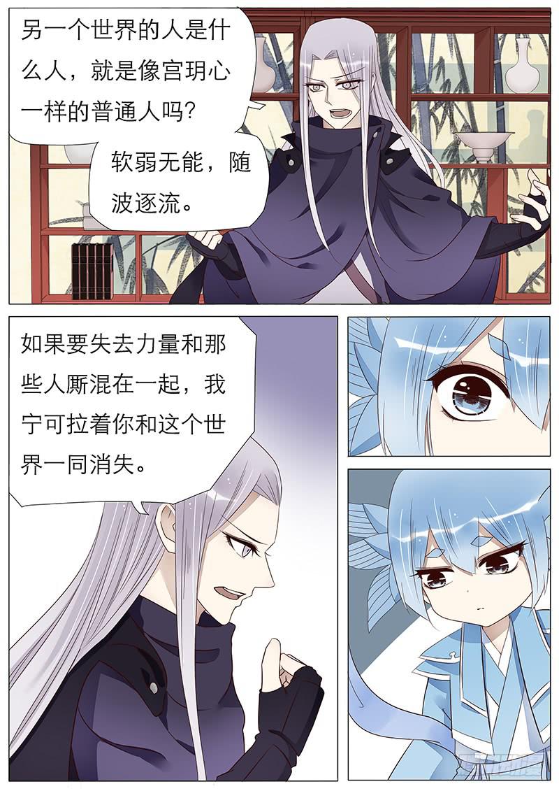 《魔教教主的成长法则》57 独自的旅程 第7页