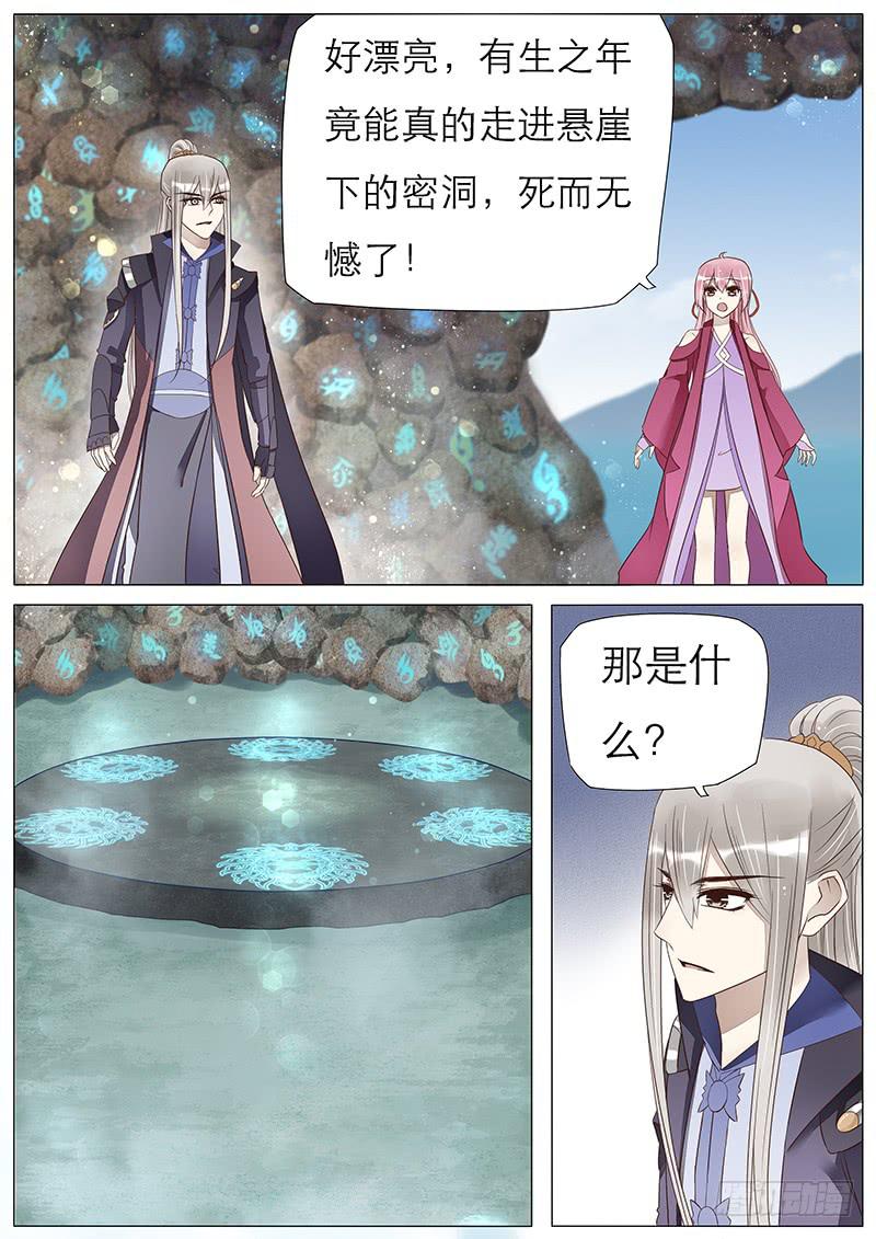 《魔教教主的成长法则》59 神秘少年 第1页