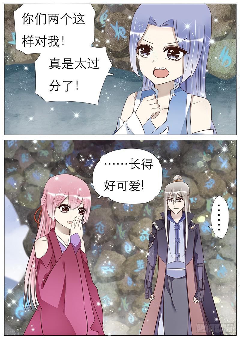 《魔教教主的成长法则》59 神秘少年 第4页