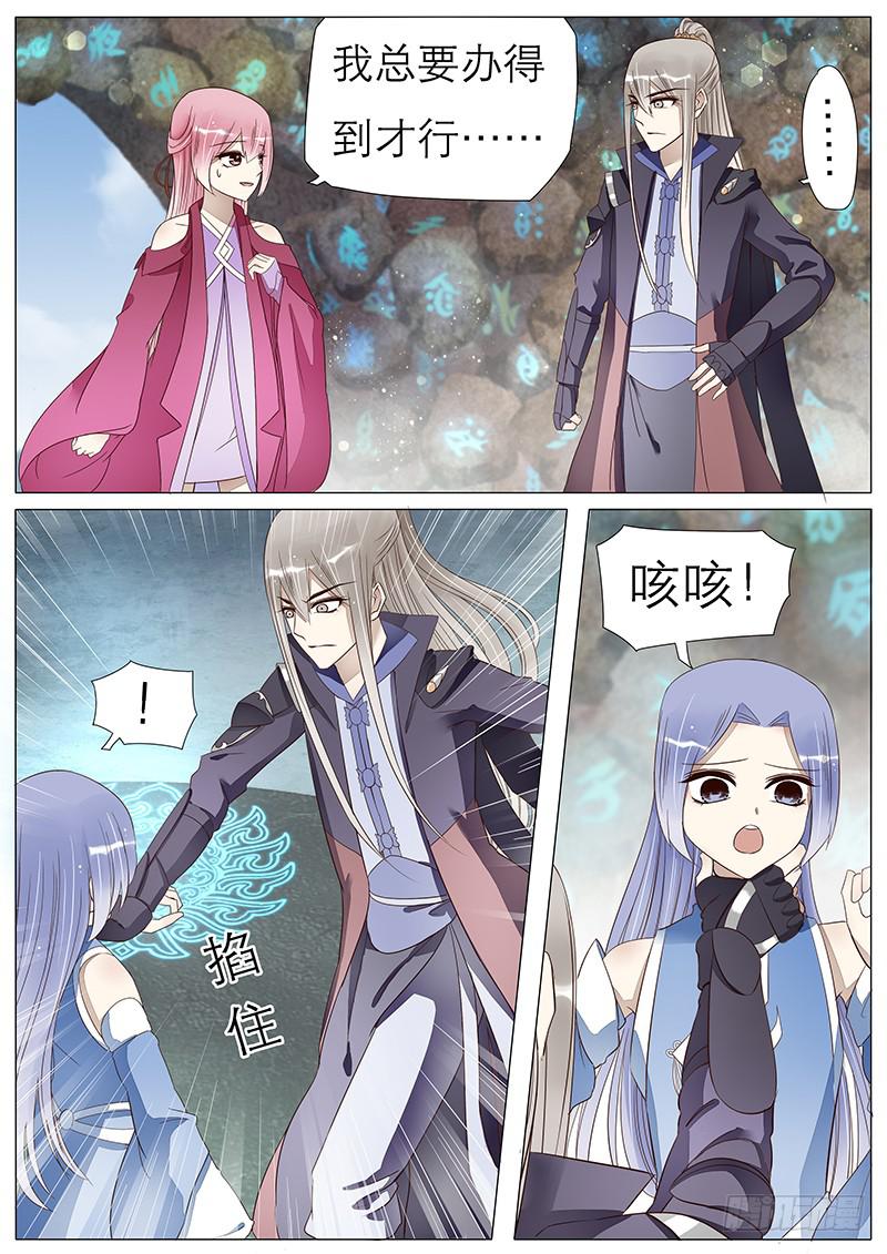 《魔教教主的成长法则》59 神秘少年 第9页