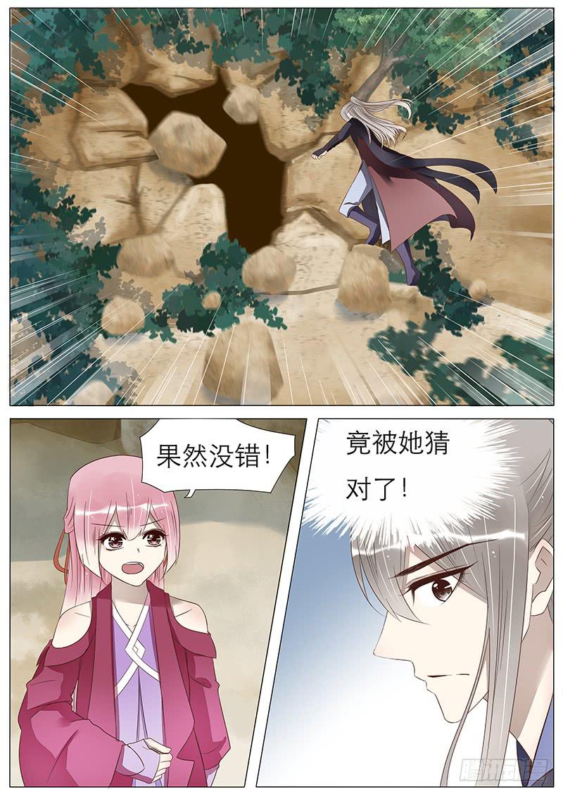 《魔教教主的成长法则》58 断崖密洞 第10页