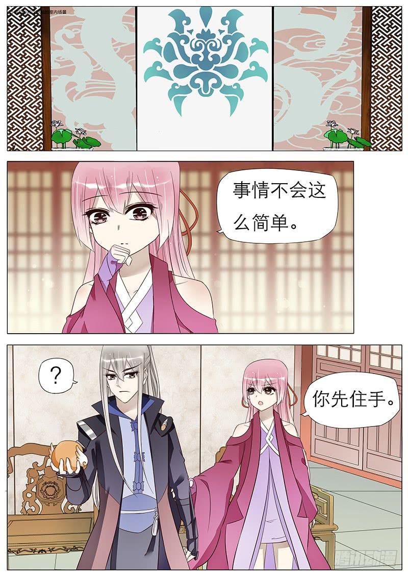 《魔教教主的成长法则》58 断崖密洞 第1页