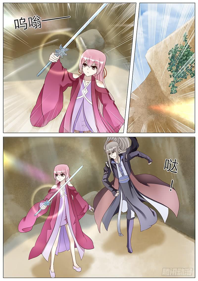 《魔教教主的成长法则》58 断崖密洞 第8页