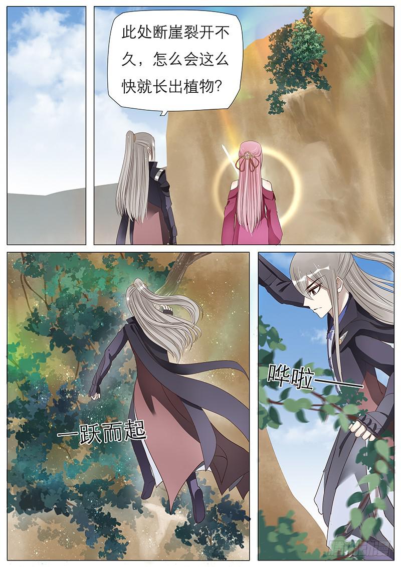 《魔教教主的成长法则》58 断崖密洞 第9页