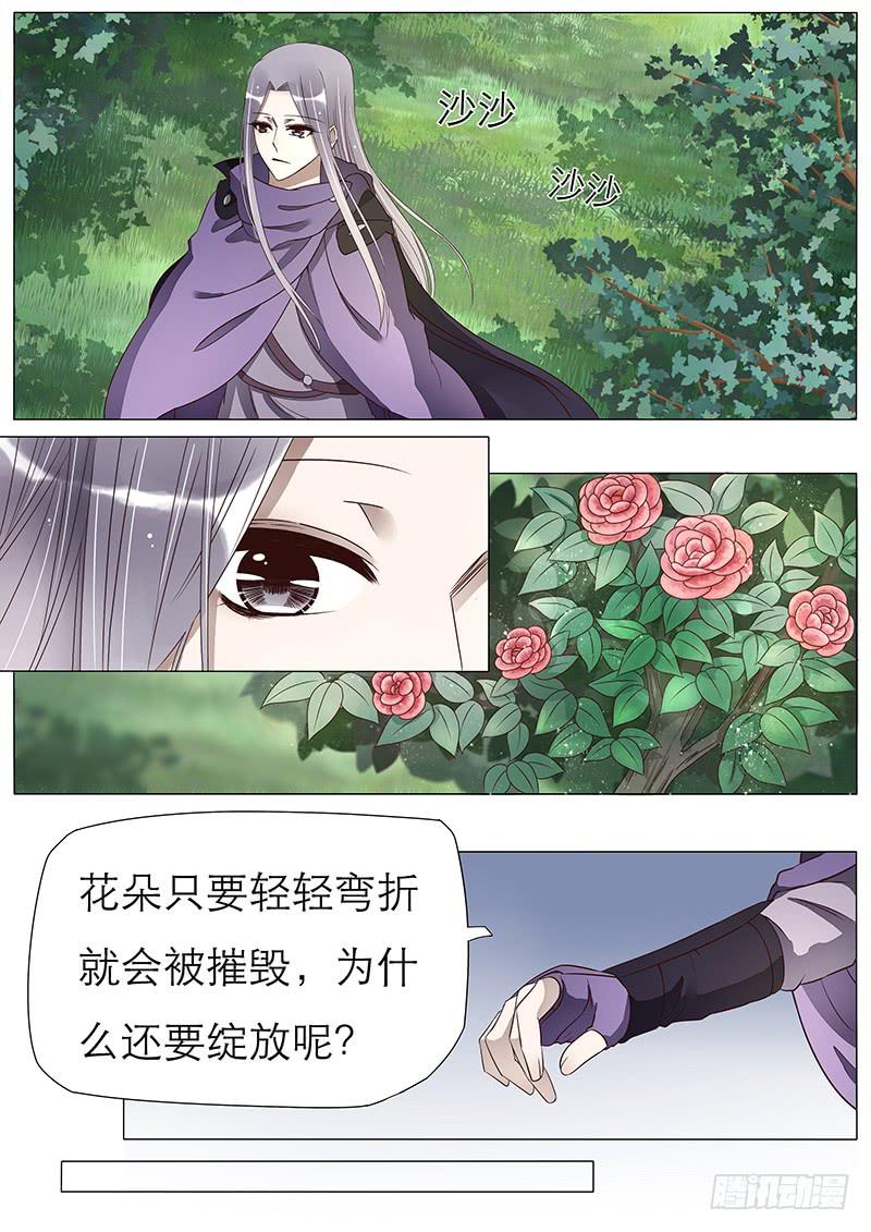 《魔教教主的成长法则》斜阳谷 第2页