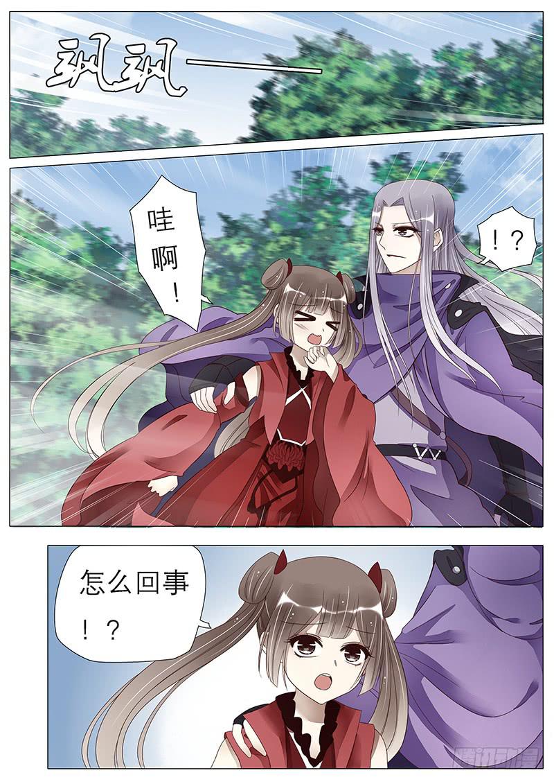 《魔教教主的成长法则》斜阳谷 第6页