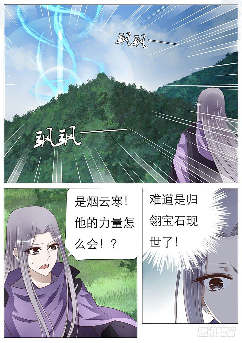 《魔教教主的成长法则》斜阳谷 第7页