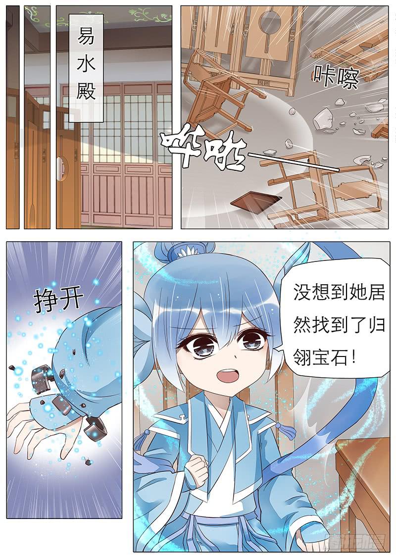 《魔教教主的成长法则》斜阳谷 第8页