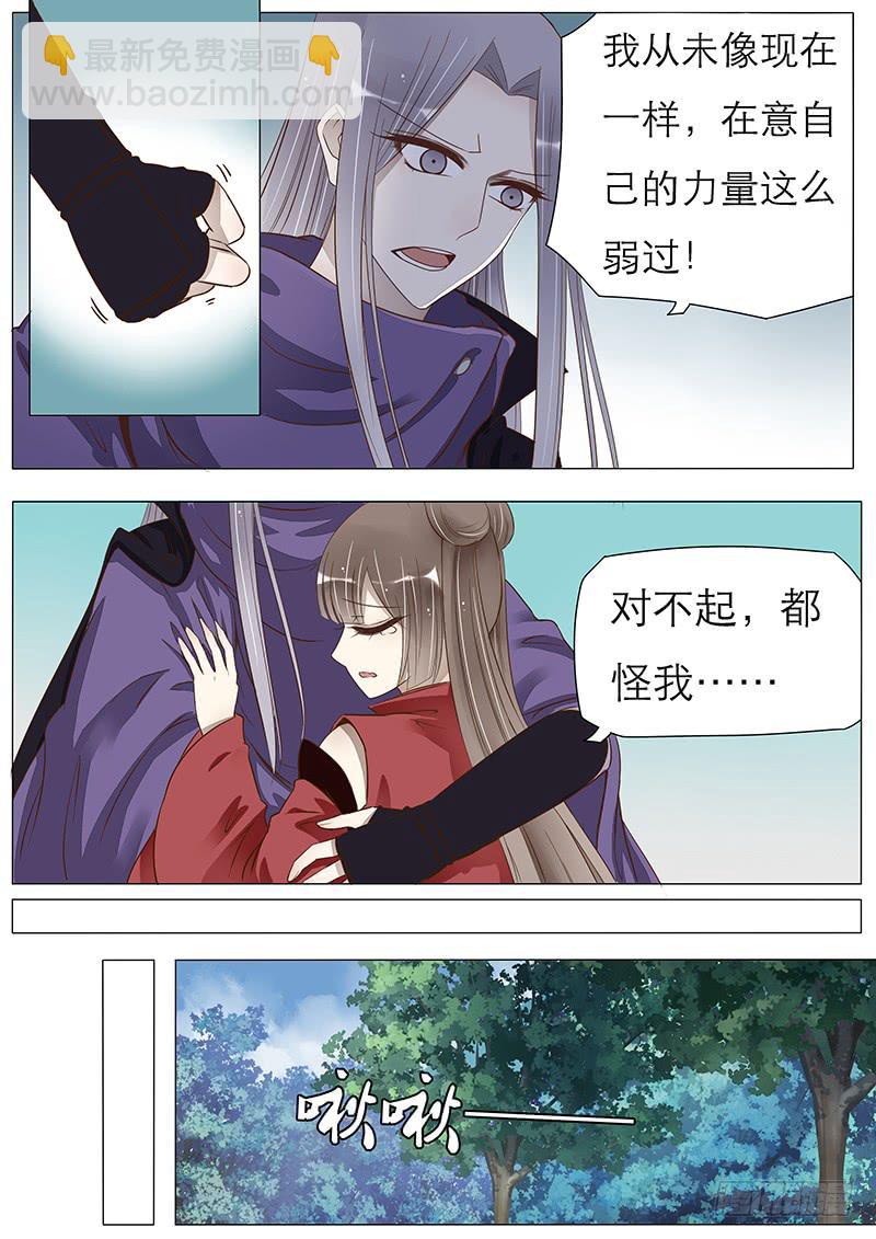 《魔教教主的成长法则》逃离 第10页