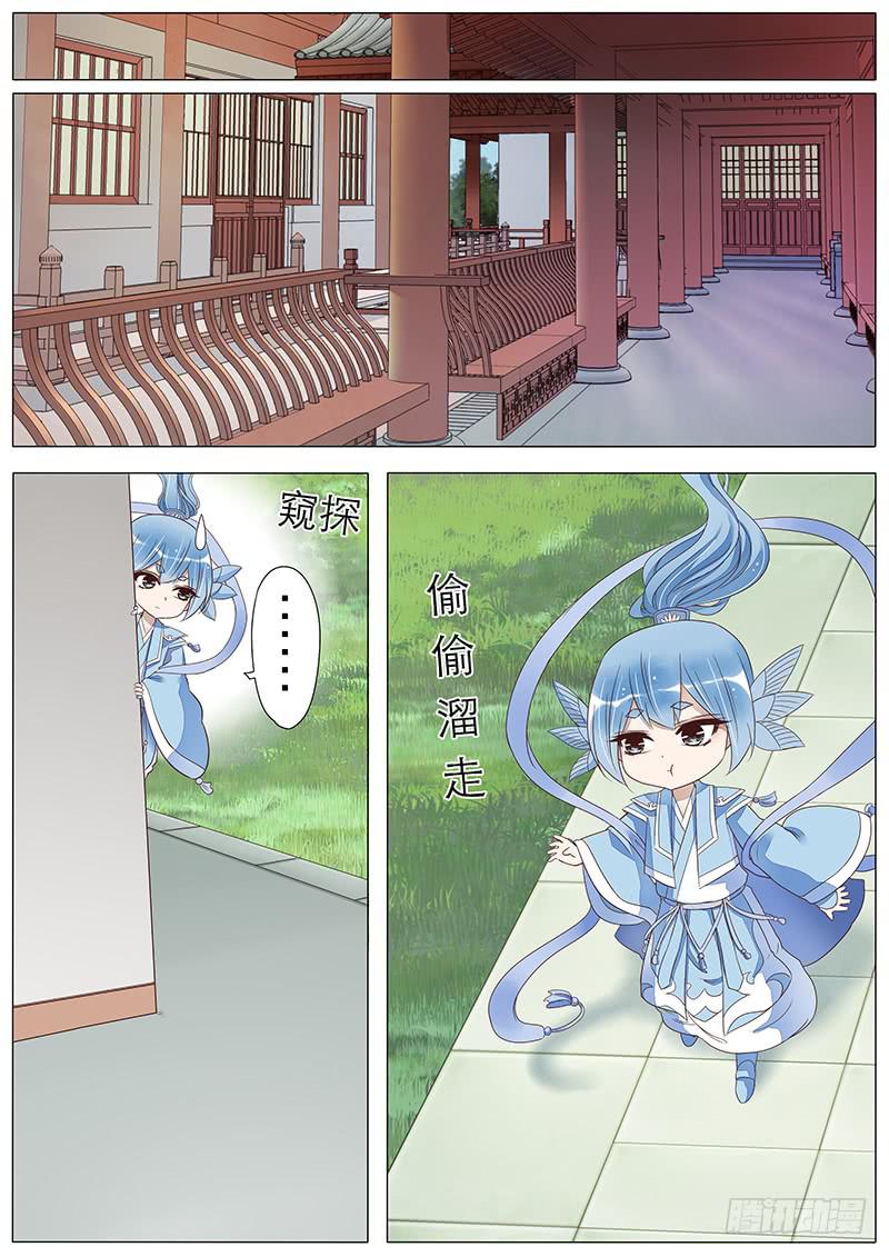 《魔教教主的成长法则》逃离 第1页