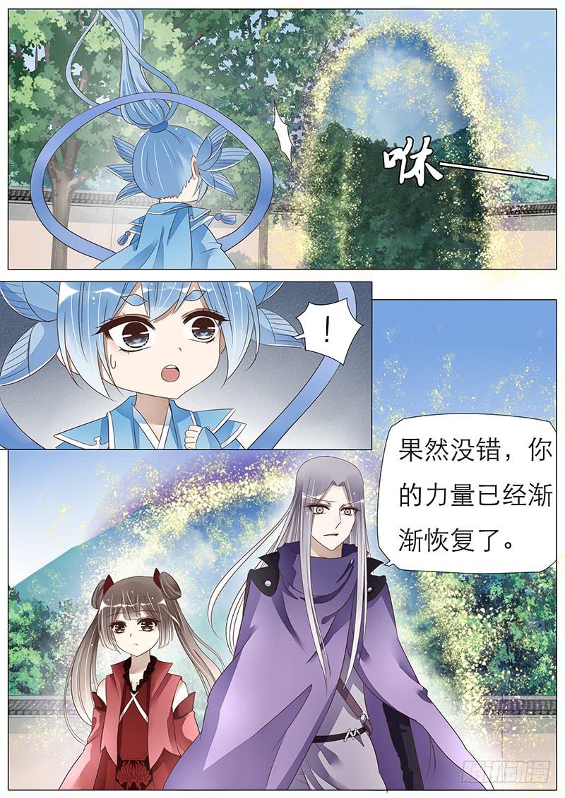 《魔教教主的成长法则》逃离 第2页