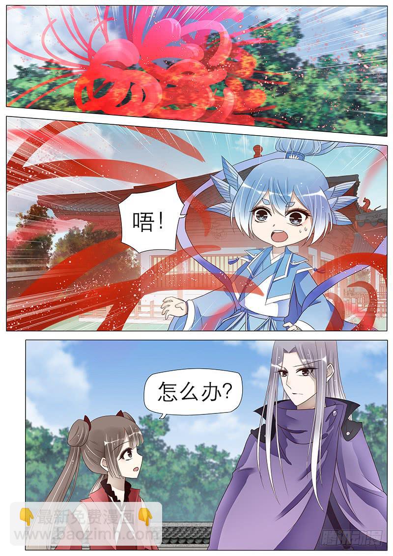 《魔教教主的成长法则》逃离 第5页
