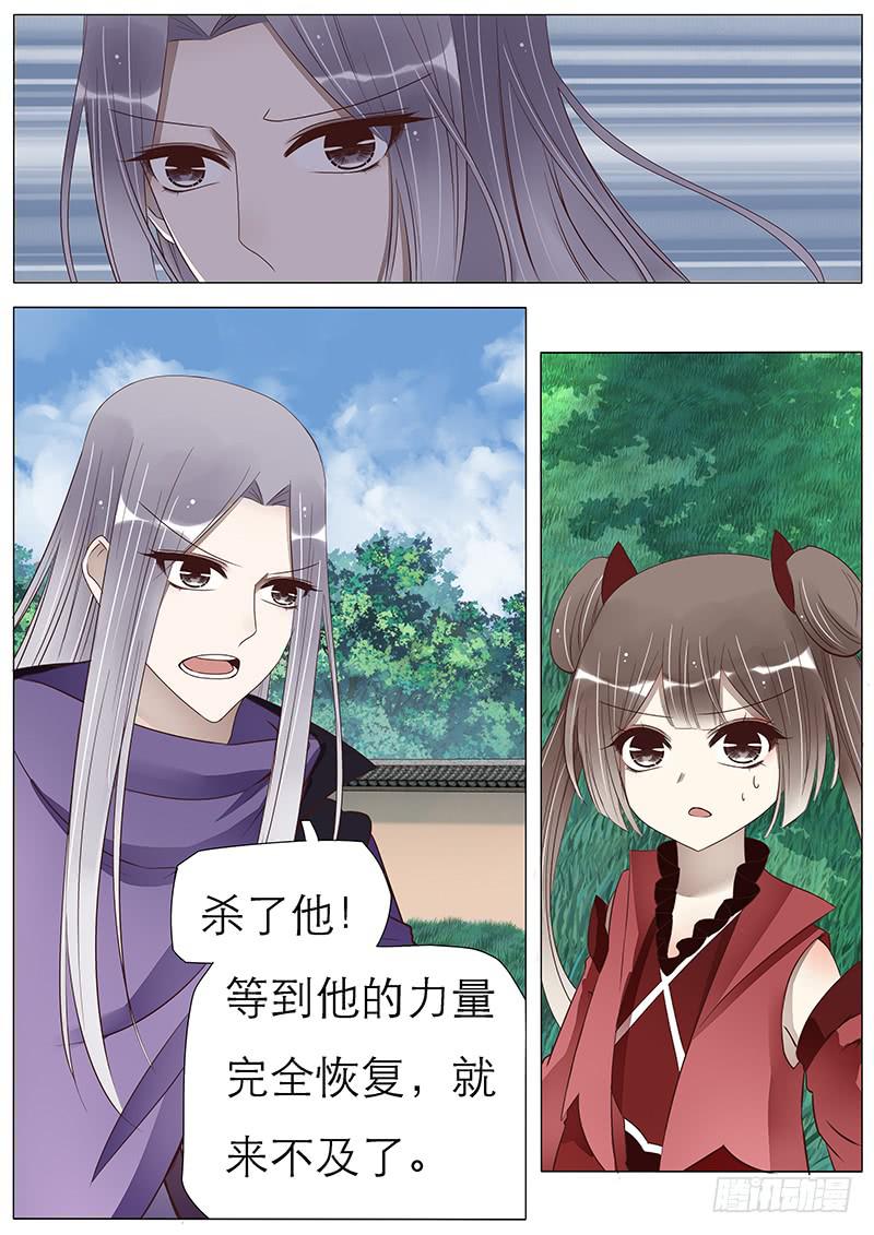 《魔教教主的成长法则》逃离 第6页