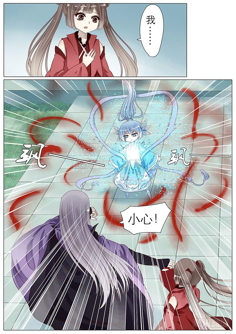 《魔教教主的成长法则》逃离 第8页