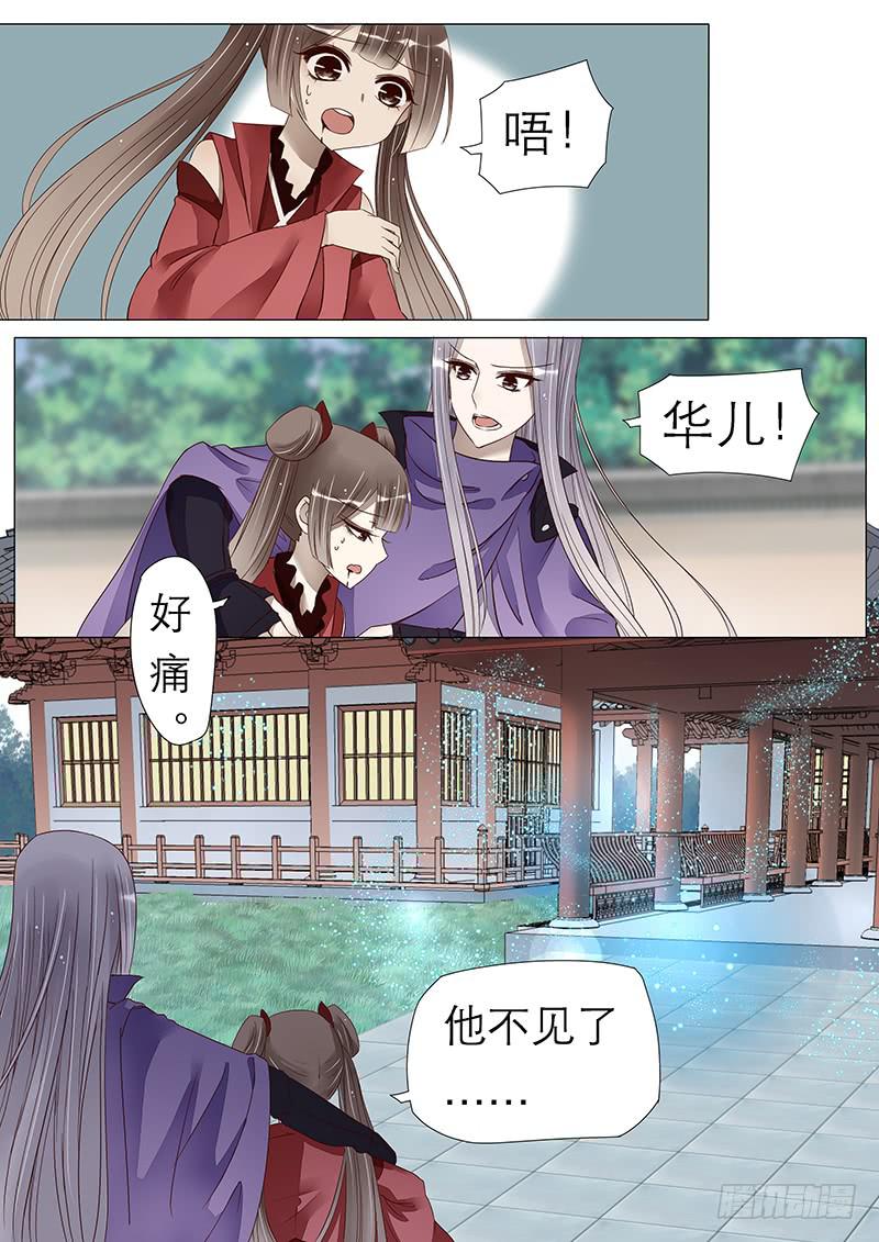《魔教教主的成长法则》逃离 第9页
