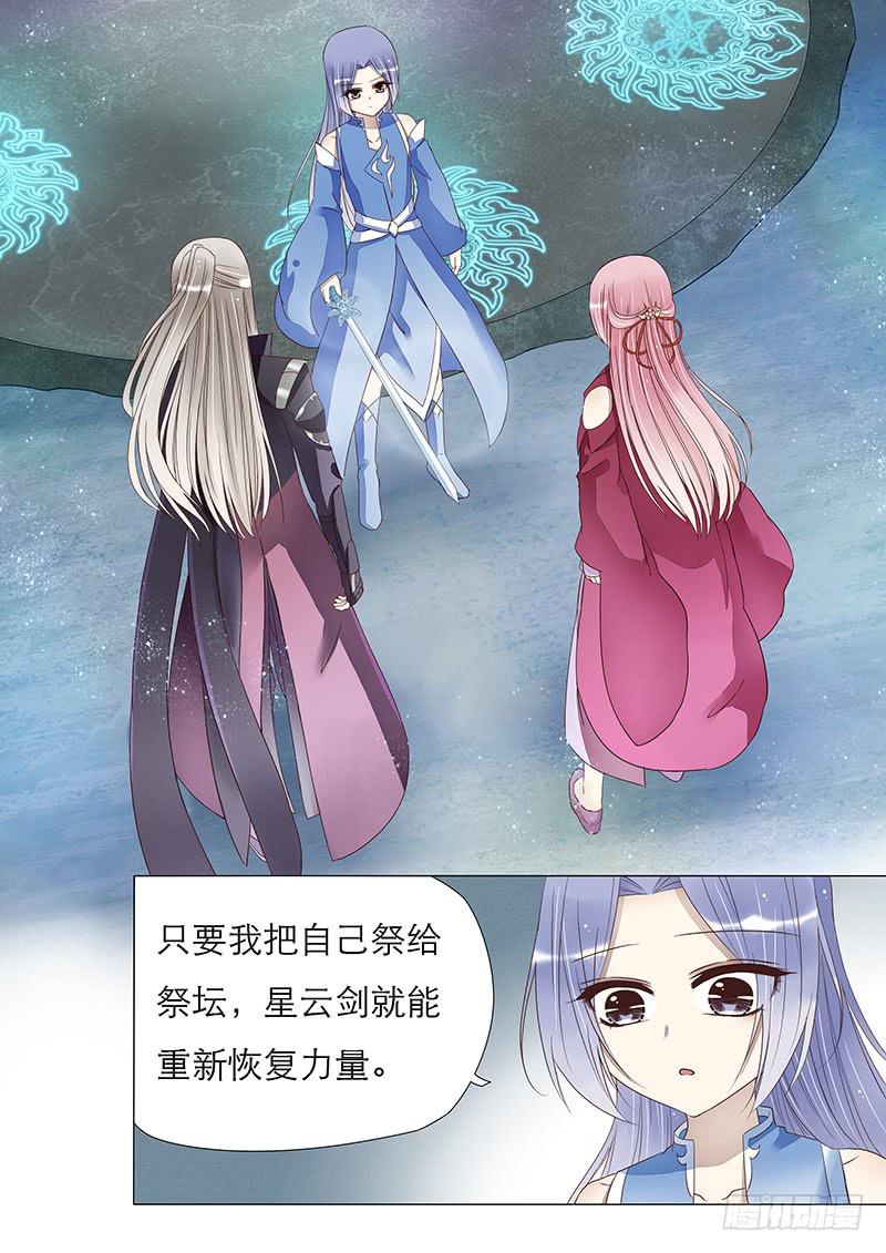 《魔教教主的成长法则》橘子的故事 第10页