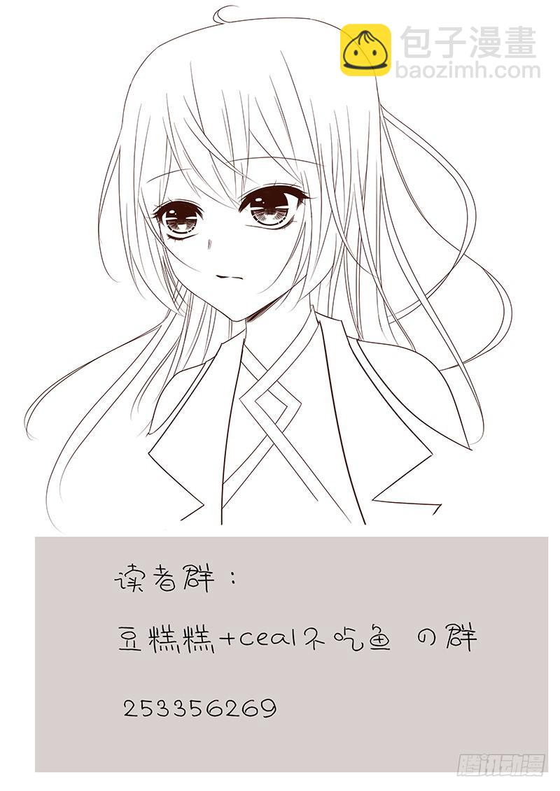 《魔教教主的成长法则》橘子的故事 第11页